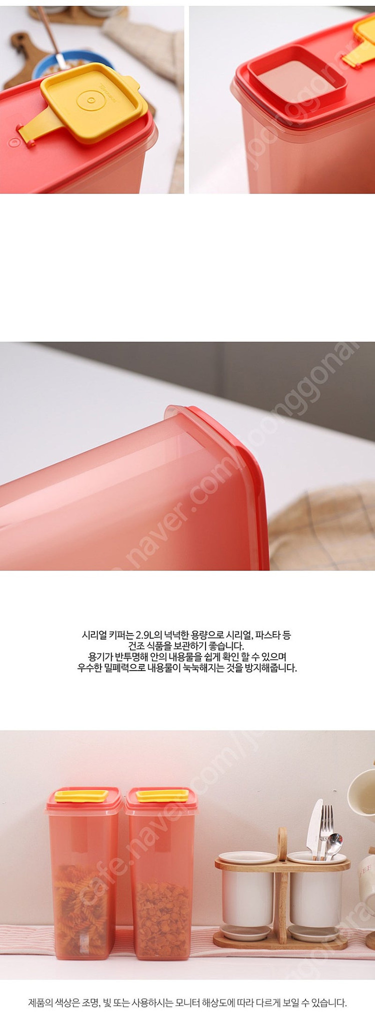 타파웨어 슈퍼 시리얼 키퍼--2