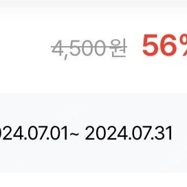 엔제리너스 아메리카노 2000원에 주문가능한 쿠폰