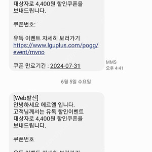 유독 4400할인쿠폰 2천판매