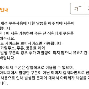 아티제 생일 무료음료쿠폰(~7/1까지)