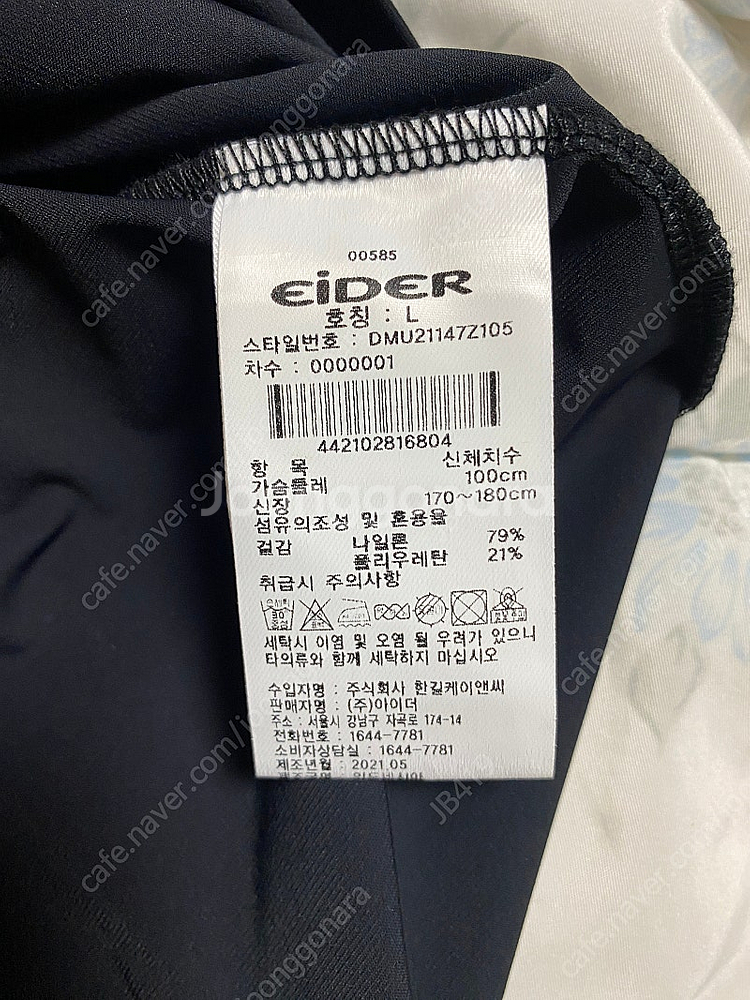 아이더 빈체로 남성 트레이너 자켓 100 L 블랙--2