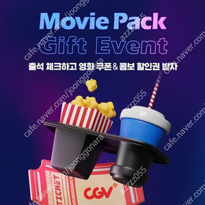 신세계어플 cgv 1+1 쿠폰 장당 4500원, 교직원 cgv 장당 1천원 매입합니다