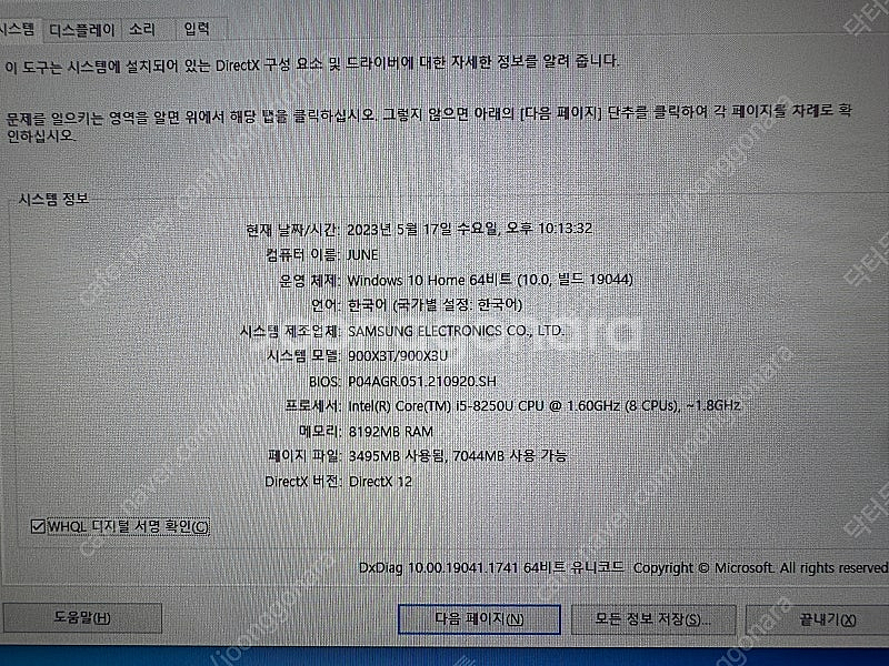 삼성 노트북 11인치 초경량 서류작업 웹서핑 OTT용 ...--0