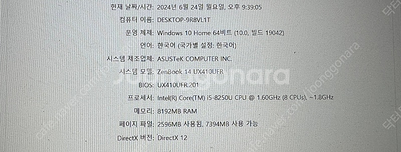 아수스 젠북14(롤 오버워치 피파 인강 OTT 서류작업...--2