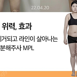 대구 상상의원 mpl주사 양도합니다