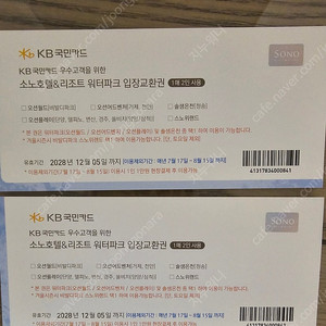 오션월드 티켓 4인용