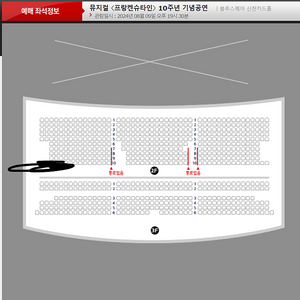 프랑켄슈타인 8월 9일 저녁 7시 30분 공연