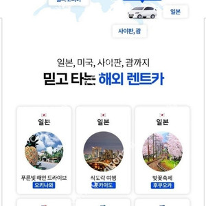 찜카 렌트카 쿠폰 10만원권->8만원에 판매 제주 내륙