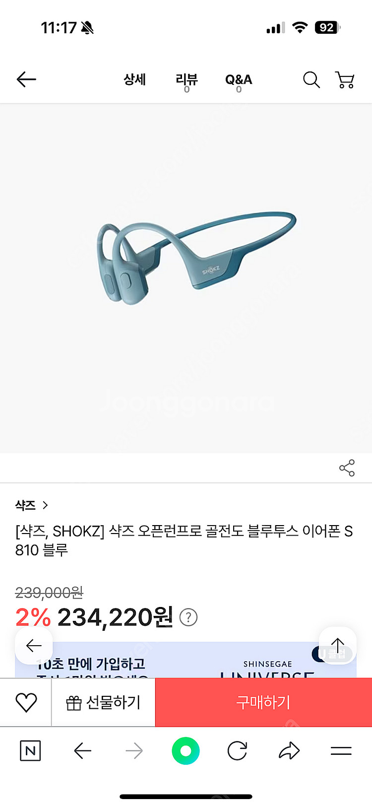 샥즈 S810--0