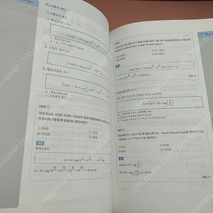 산업위생관리기사 필기 3권 + 핸드북 (구민사)