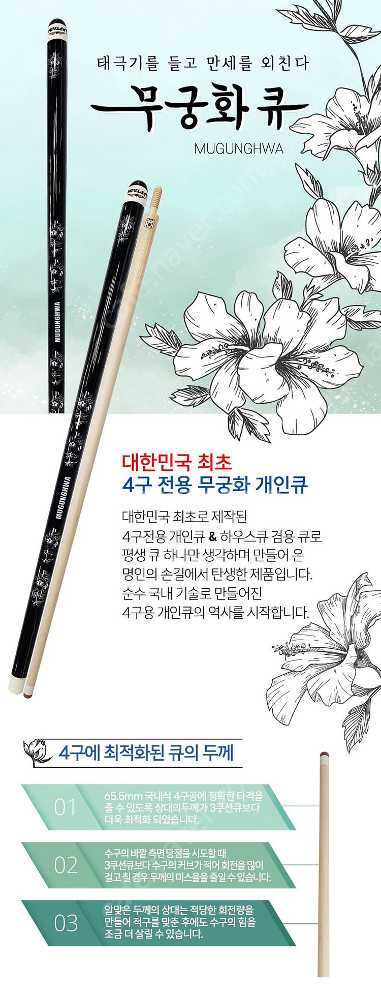 저렴한 당구 개인큐 모음 / 가성비좋은 당구큐대 개인큐...--1