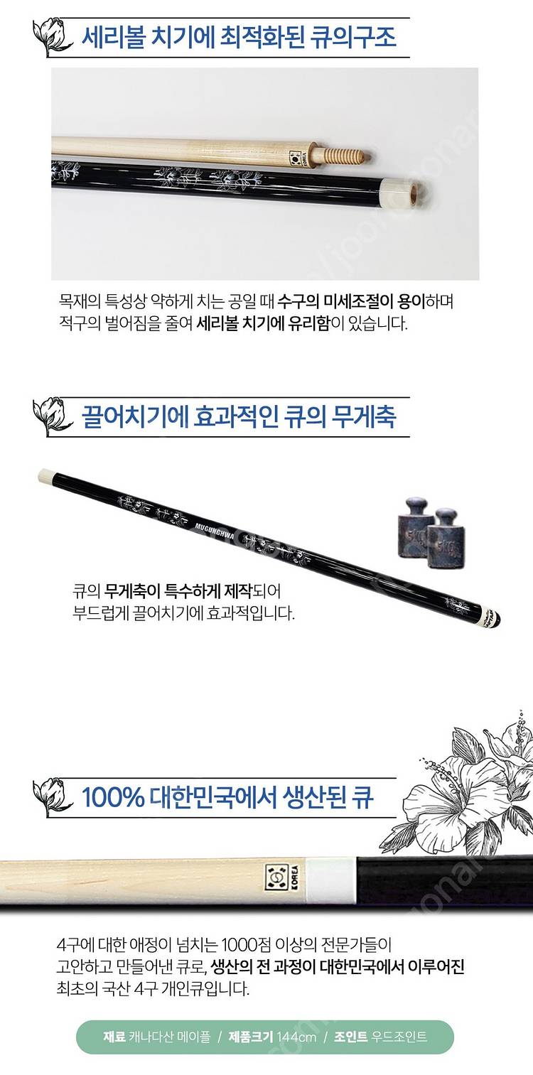 저렴한 당구 개인큐 모음 / 가성비좋은 당구큐대 개인큐...--2