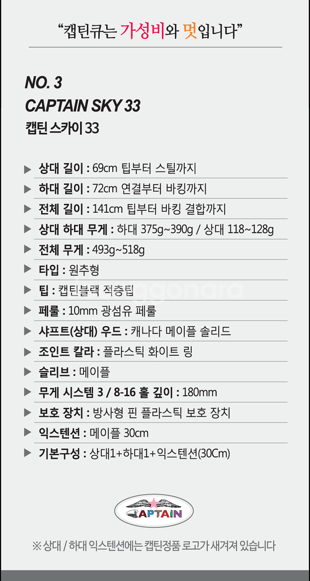 저렴한 당구 개인큐 모음 / 가성비좋은 당구큐대 개인큐...--9