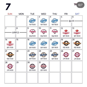 7월 26,27 26일 27일 기아 키움 3루 응원석 삽니다