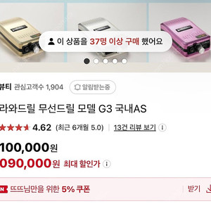 우라와 무선 드릴 G3 화이트 거의새상품 + 비트들