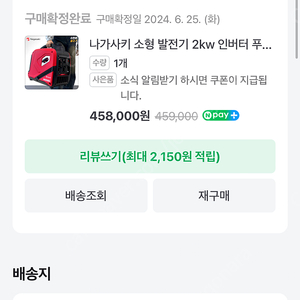 발전기 2kw 테스트 후 미사용