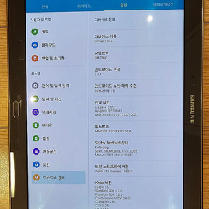 갤럭시탭 sm-t800 32GB 키보드포함 갤탭 galaxy tab