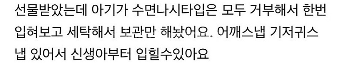 밤부베베 대나무 팬더 수면나시 s사이즈(신생아~24개월...--1