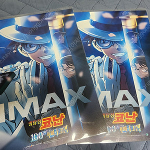 명탐정 코난 극장판 특전 cgv 아이맥스 IMAX 포스터 판매