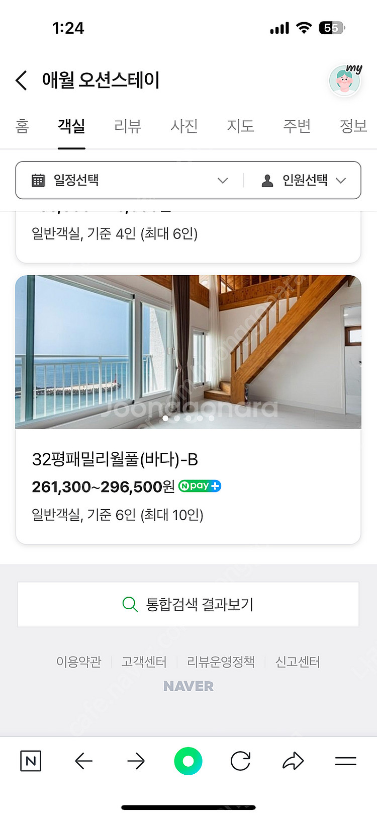 제주애월오션스테이 당일양도(7/19-20일)1박--2