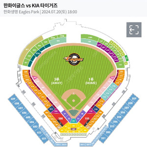 20일 토 기아 vs 한화 1루외야 잔디석 4인석