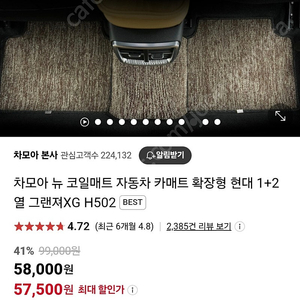 Mini 3세대 f57 스마트탑오픈모듈,850붓펜,차모아코일매트풀버젼,smarttop