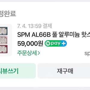 SPM al66b 풀 알루미늄 키보드 팝니다.