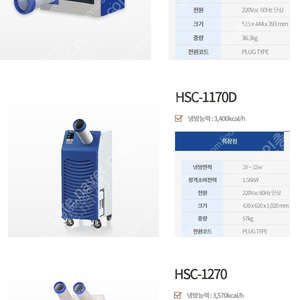 [판매]헵시바,에어렉스 산업용이동식에어컨/산업용제습기/냉풍기/캠핑용에어컨,선풍기/스노우반 최저가