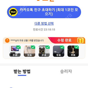 테무 신규가입자 구해요