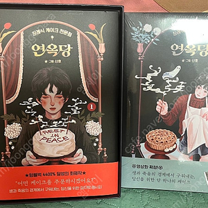 연옥당 초판