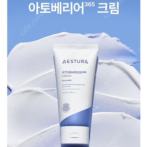 [새상품] 에스트라 아토베리어365 2세대 크림 300ml (반택포함)