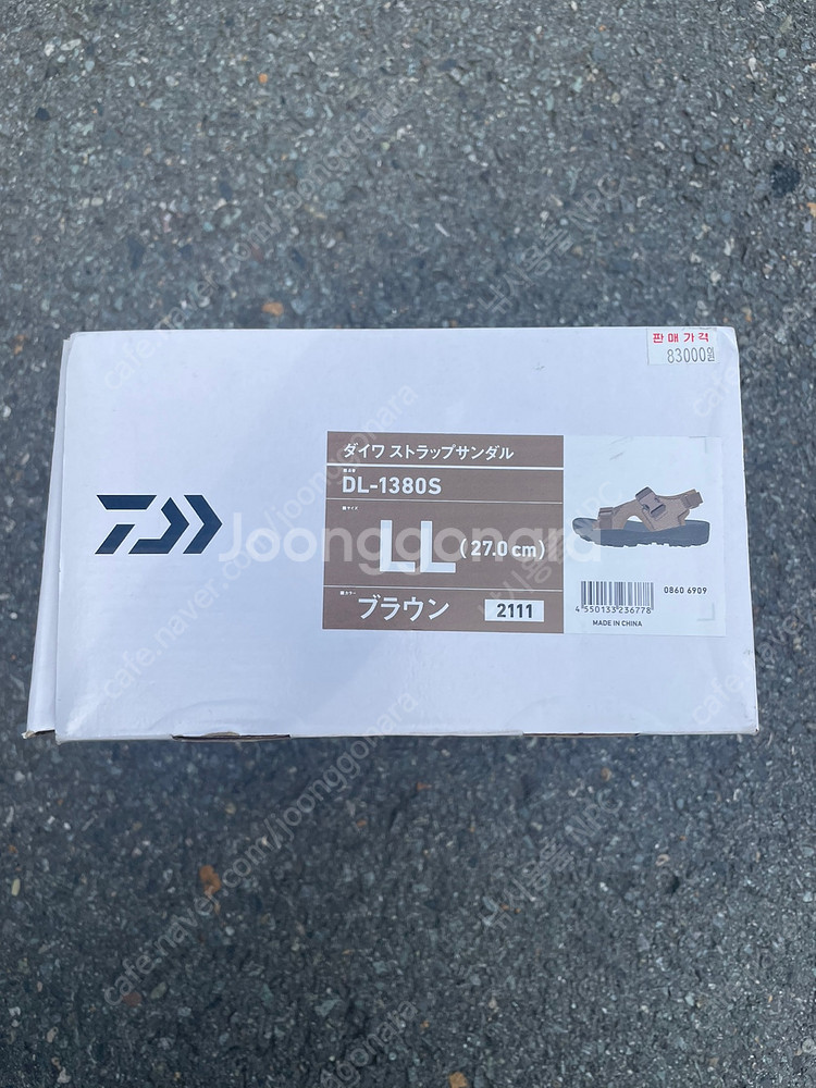 다이와 샌들 팝니다--1