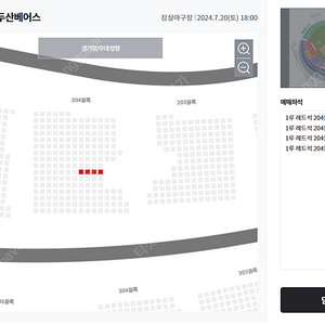07/20(토) LG vs 두산 1루 레드 204블록 4연석 통로 양도