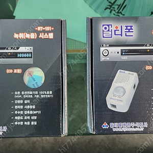 rt151녹취기 녹음기, IP전화 녹음기, 키폰전화 녹음기,