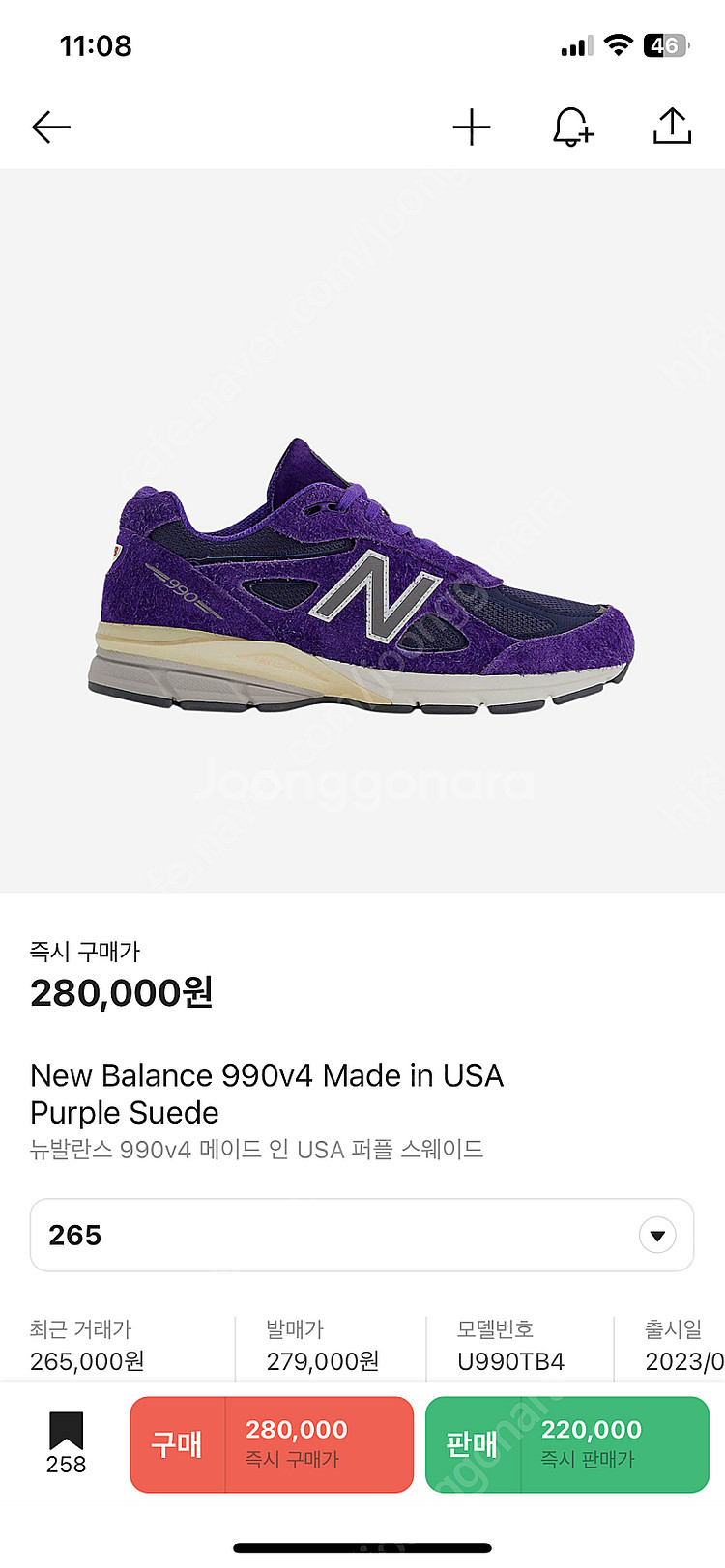 뉴발란스 990v4 퍼플 스웨이드--1