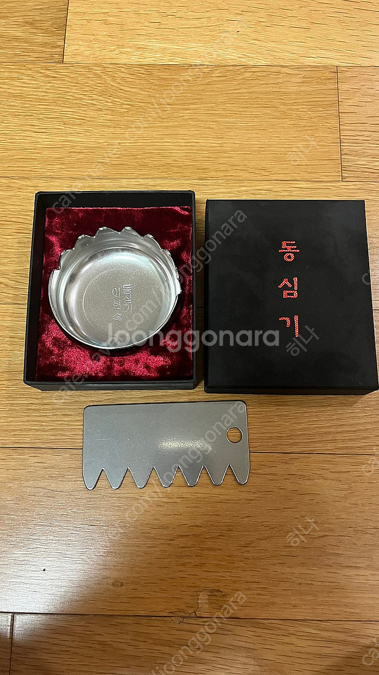 동심기 괄사--0