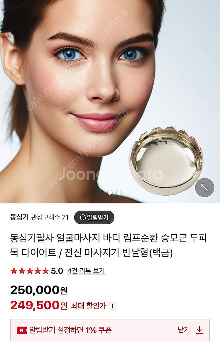 동심기 괄사--1