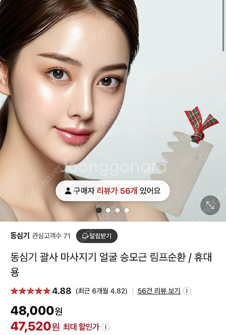 동심기 괄사--2