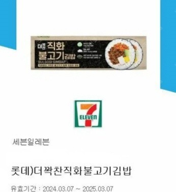 스타벅스 아이스 카페 아메리카노T / 세븐일레븐 김밥 ...--1