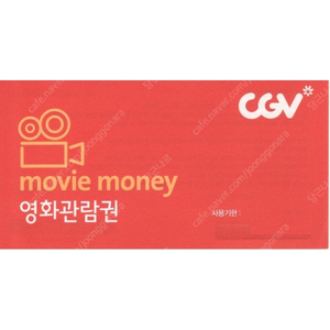 cgv 영화예매