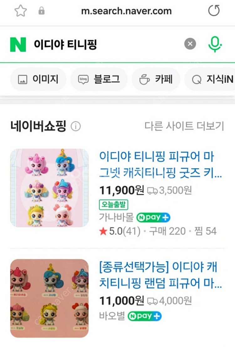 [새상품]이디야 티니핑 6종 완전체 모음 (실물 너무예...--1