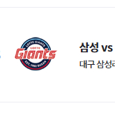 7월 20일 삼성라이온즈 vs 롯데자이언츠 3루 3연석 구합니다