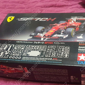 (교환) 1/20 Ferrari SF70H 를 ---> 1/12 Yamaha YZR-M1 '09 'Fiat Yamaha Team' 교환