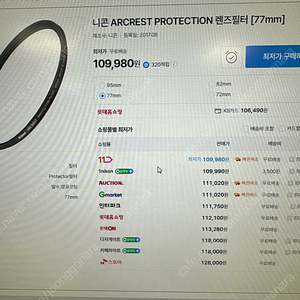 미개봉) 니콘 ARCREST PROTECTION 렌즈필터 [77mm] 팝니다.