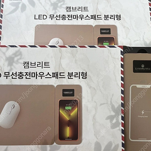 캠브리트 LED 무선충전 마우스패드 분리형 2개