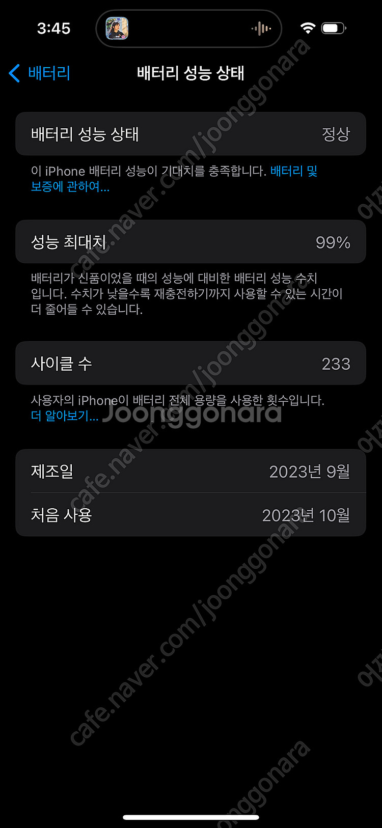 아이폰15 pro 256 자급제 애플케어플러스 미사용--8