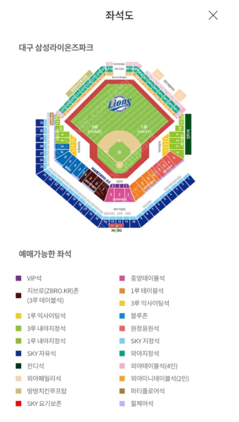 7/20 삼성 롯데 3루 1루 테이블 4연석 구매합니다--0