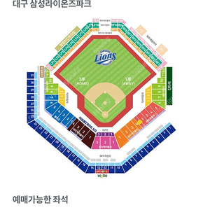 7월27일 삼성 KT 3루테이블석 3구역이나 4구역으로 2연석 구합니다.