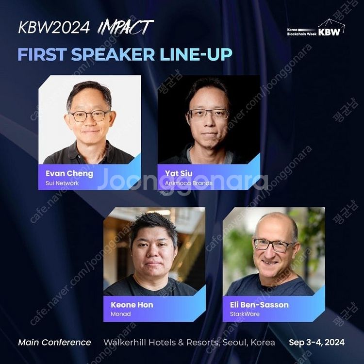 [행사] KBW2024 (코리아블록체인위크2024)티켓...--2