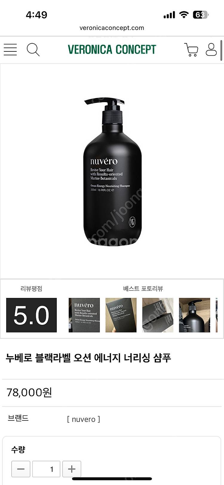 누베로샴푸--3